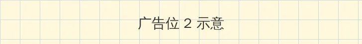 乘风破浪第三季免费观看 侧栏广告位